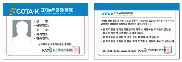 card 자격증