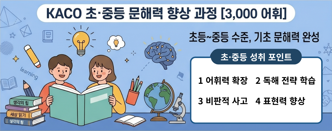 문해력 키우기1