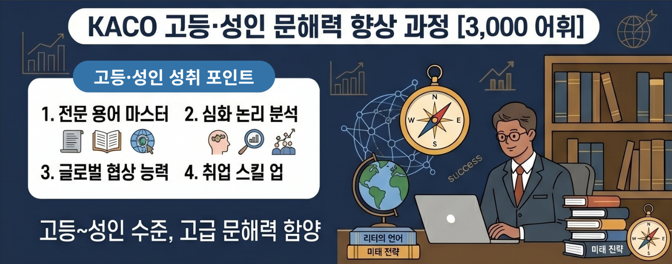 문해력 키우기2
